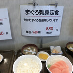 まぐろレストラン - 