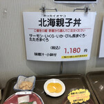 まぐろレストラン - 