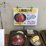 まぐろレストラン - 