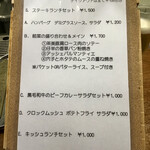 ビストロ ティアボ - 