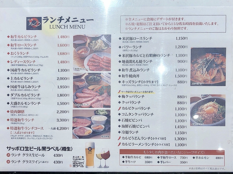 メニュー写真 : 焼肉おくう 戸塚店 - 戸塚/焼肉 | 食べログ