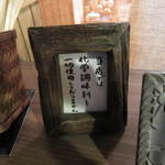 はなふく - 化学調味料一切無し！