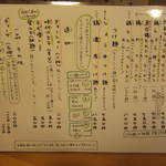 はなふく - 店内メニュー(月～金用)