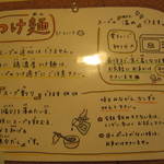 はなふく - 店内メニュー