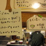 はなふく - 店内メニュー