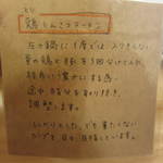 はなふく - 店内メニュー