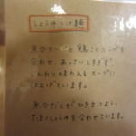 はなふく - 店内メニュー