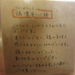 はなふく - 店内メニュー