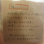 はなふく - 店内メニュー