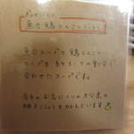 はなふく - 店内メニュー