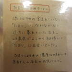 はなふく - 店内メニュー