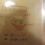 はなふく - 店内メニュー