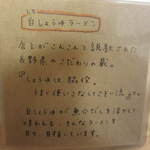 はなふく - 店内メニュー