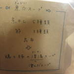 はなふく - 店内メニュー