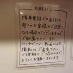 はなふく - 店内メニュー