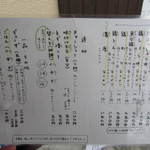 はなふく - 外でのメニュー(土曜日用)