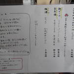 はなふく - 飲み物メニュー