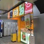 梅田 ミックスジュース 本店 - 