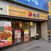 Matsuya - 松屋　武蔵新城店