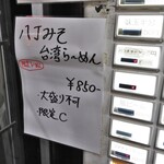 自家製麺 ら～めん かり屋 - 