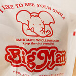 佐世保バーガー BigMan - 