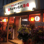 Zerobyou Remonsawa-Sendai Horumonyakiniku Sakaba Tokiwatei - 