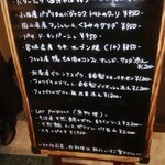 テロワール - メニュー