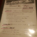 テロワール - メニュー