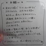 はなふく - 御断り～