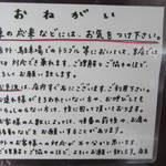 はなふく - お願い