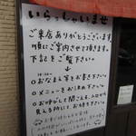 はなふく - 名前書いて待ちましょう。