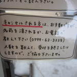 はなふく - 行列が凄過ぎて断念する場合はここに電話。