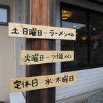 はなふく - 営業時間とか。