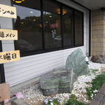 はなふく - これは隣の喫茶店