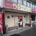 はなふく - はなふくさんの外観