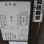 はなふく - 店内の見取り図