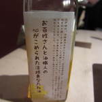 L’ISOLETTA - これ、結構美味しいんですよ。