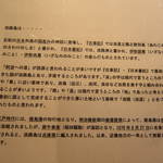 L’ISOLETTA - 由来