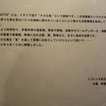 L’ISOLETTA - お店について