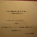 L’ISOLETTA - 店内メニュー