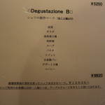 L’ISOLETTA - 店内メニュー