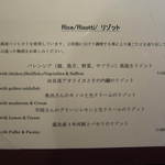 L’ISOLETTA - 店内メニュー