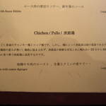 L’ISOLETTA - 店内メニュー