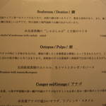 L’ISOLETTA - 店内メニュー