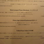 L’ISOLETTA - 店内メニュー