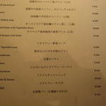 L’ISOLETTA - 店内メニュー