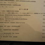 L’ISOLETTA - 店内メニュー