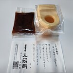 大蔵餅 常滑本店 - 