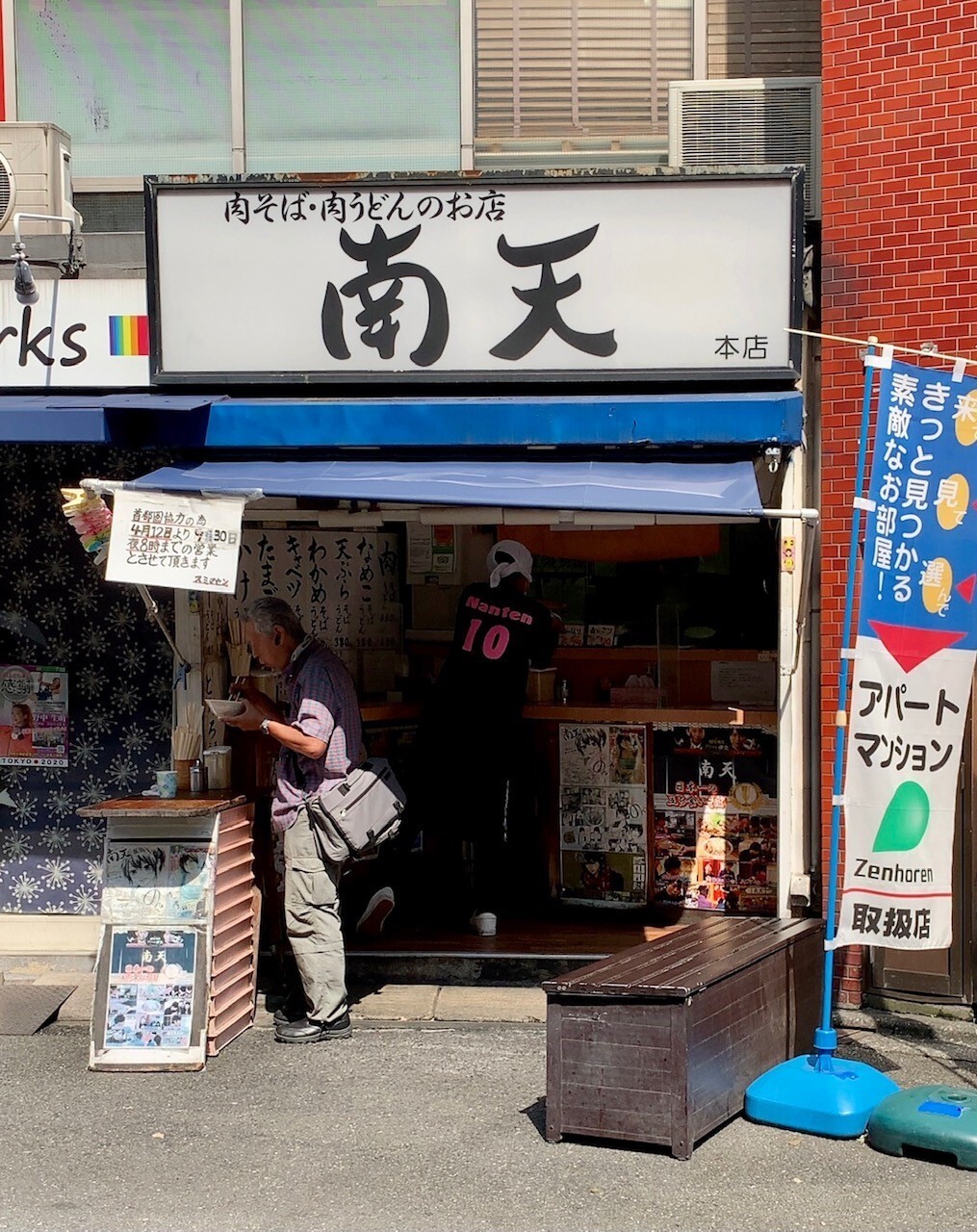 taxxさんが投稿した南天 本店（東京/椎名町）の口コミ詳細 [食べログ] 南天 本店