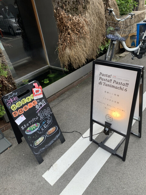 カルボナーラorボロネーゼ】大人の本格カルボナーラ♪＠谷町六